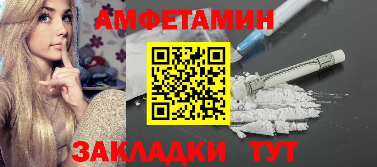 Тимашёвск  Amphetamine  Вход с VPN  Амфетамин 98% 