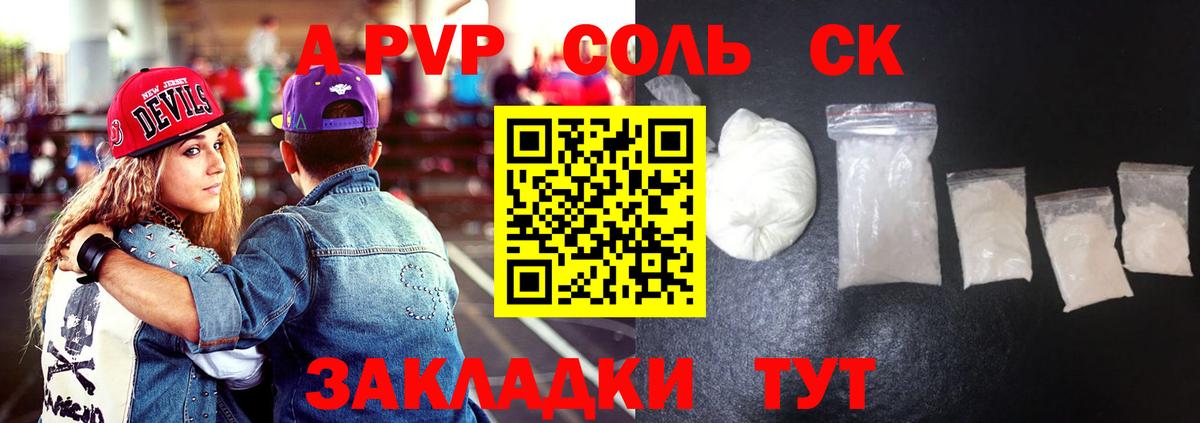APVP СК Тимашёвск