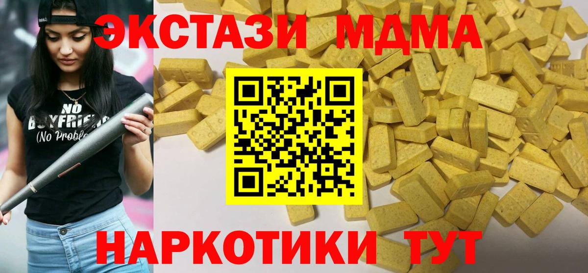 Тимашёвск  Ecstasy диски  Вход с VPN  ЭКСТАЗИ Дубай 