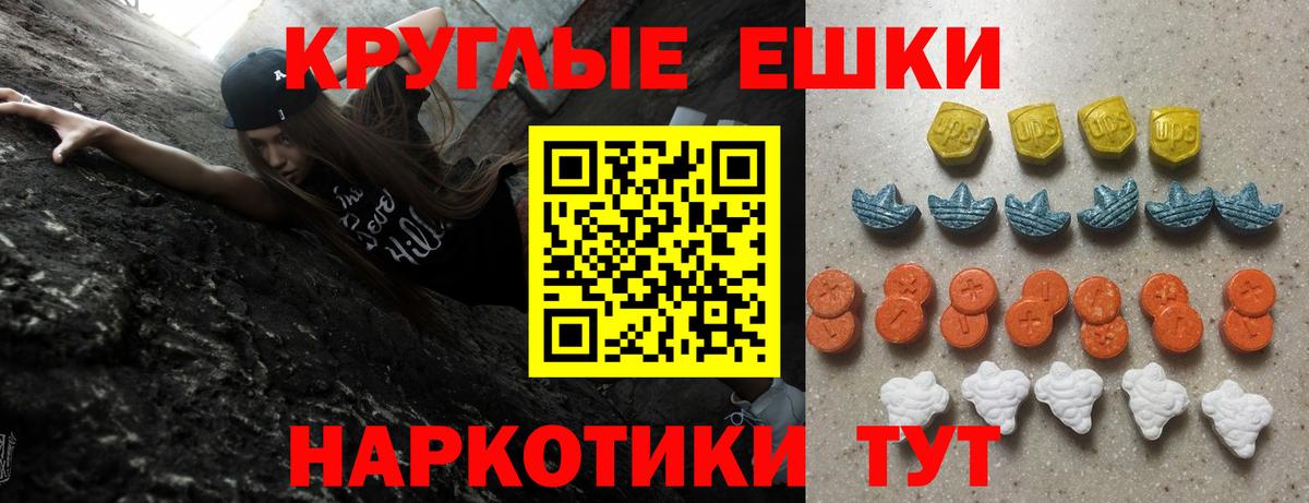 Ecstasy 280мг Тимашёвск