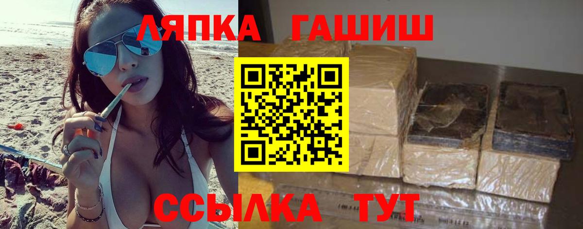 ГАШ Ice-O-Lator  ГАШИШ hashish  Тимашёвск  Вход с VPN 