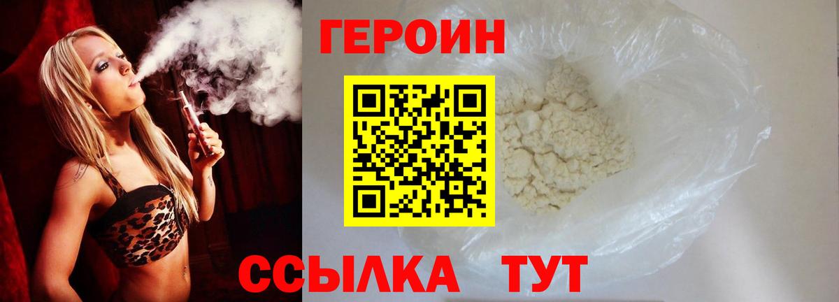 Тимашёвск  Героин герыч  Вход с VPN 