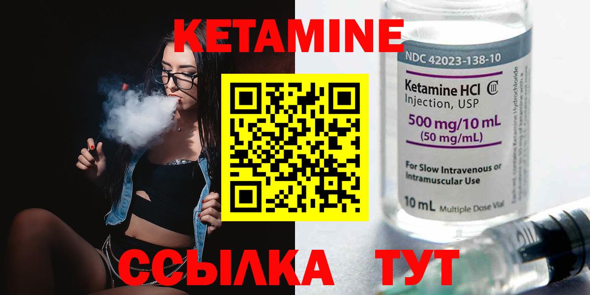 Тимашёвск  КЕТАМИН VHQ  Кетамин VHQ  Вход с VPN 