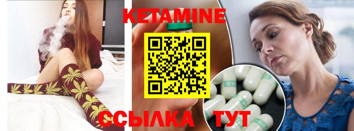 КЕТАМИН VHQ Тимашёвск