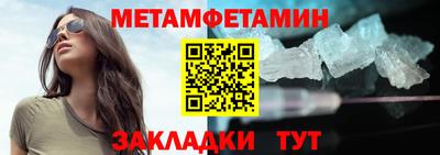метамфетамин Малгобек