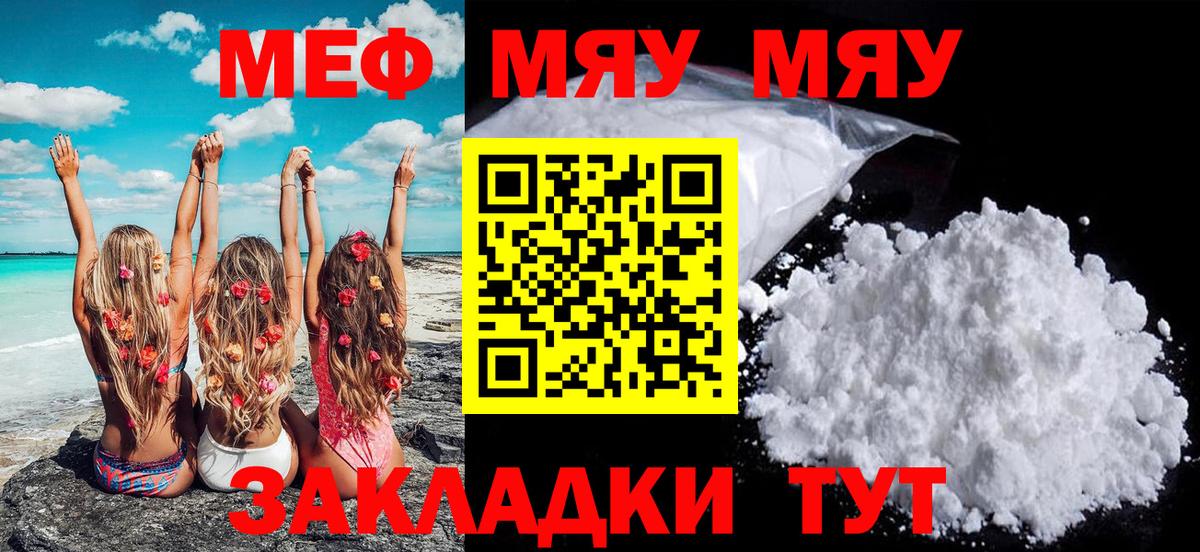 Мефедрон 4 MMC  Меф  Тимашёвск  Вход с VPN  Меф 4 MMC  МЯУ-МЯУ 