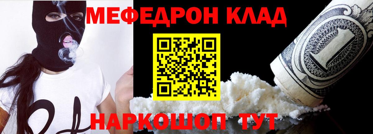 Меф кристаллы Тимашёвск