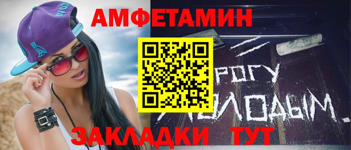 Метамфетамин кристалл Тимашёвск
