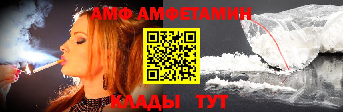 Метамфетамин  Вход с VPN  Тимашёвск  МЕТАМФЕТАМИН Methamphetamine 