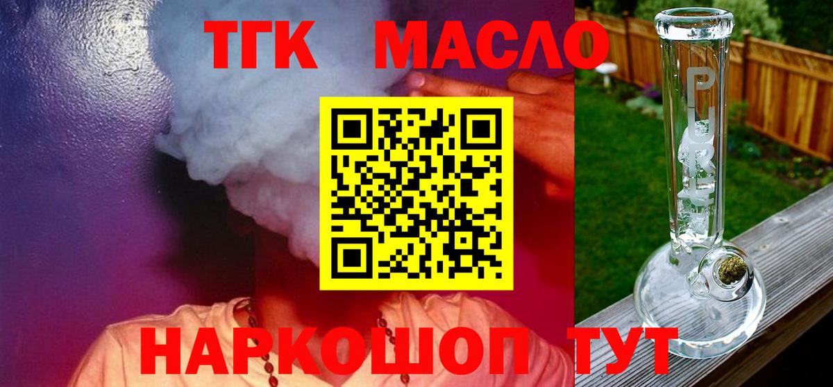 Дистиллят ТГК жижа Тимашёвск
