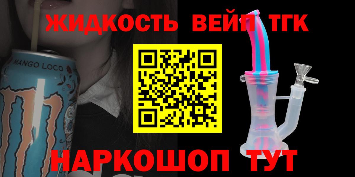 Тимашёвск  ТГК гашишное масло  Вход с VPN  Дистиллят ТГК концентрат 