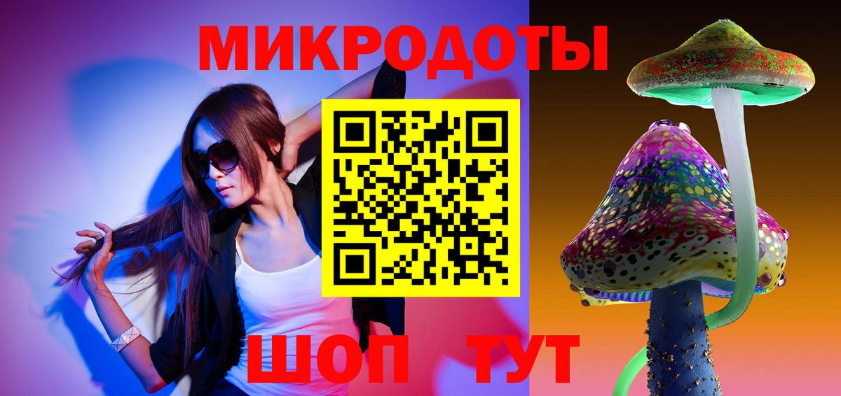 Псилоцибиновые грибы мицелий  Псилоцибиновые грибы ЛСД  Тимашёвск  Вход с VPN 
